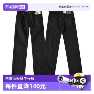 李维斯511低腰修身 Levi’s 黑色牛仔裤 男士 1907 微弹长裤 自营