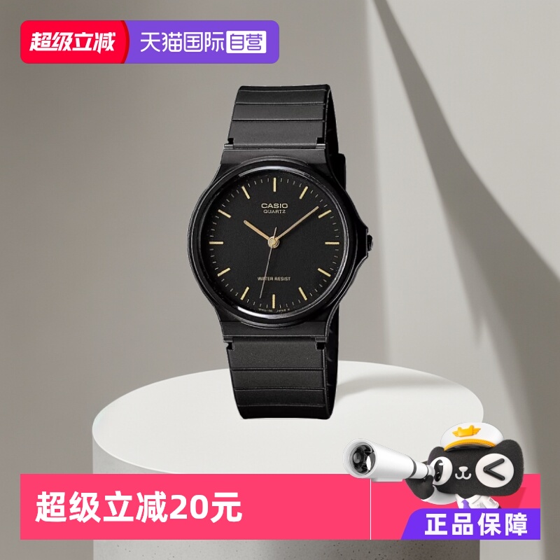 【自营】casio卡西欧小黑表简约学生考试石英手表MQ-24女式腕表