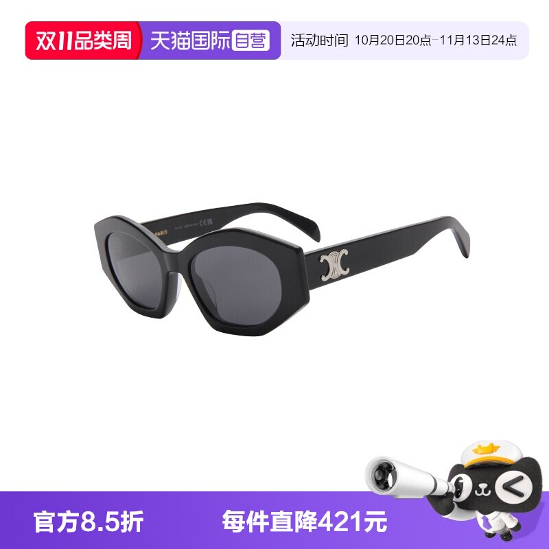 【自营】CELINE/赛琳女款太阳镜明星同款宽腿凯旋门墨镜CL40238U