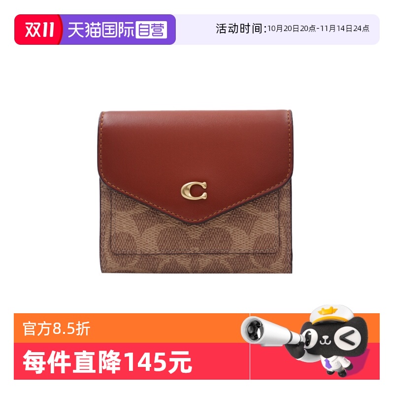 ɫƴɫC2329B4NQ4 ӪCOACH/ޢŮʿPVCƤСǮ