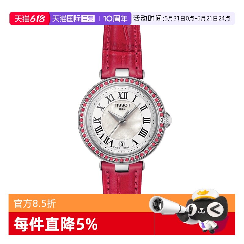 【自营】Tissot天梭嘉丽小美人系列石英女表托帕石表圈刘亦菲同款