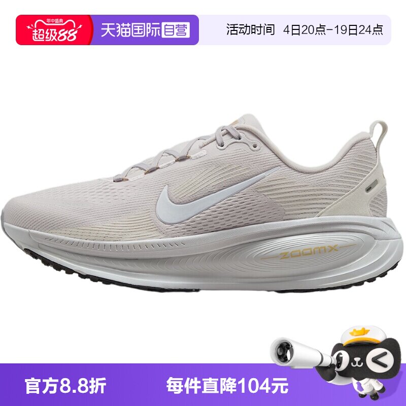 【自营】Nike耐克男鞋慢跑运动鞋缓震透气跑步鞋HM6803-009