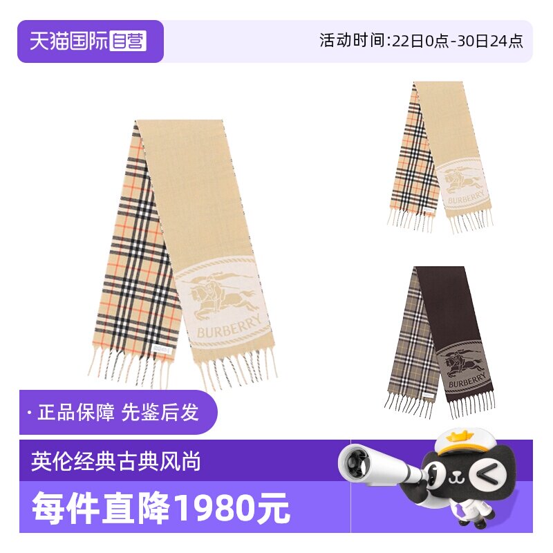 BURBERRY山羊绒流苏围巾格纹