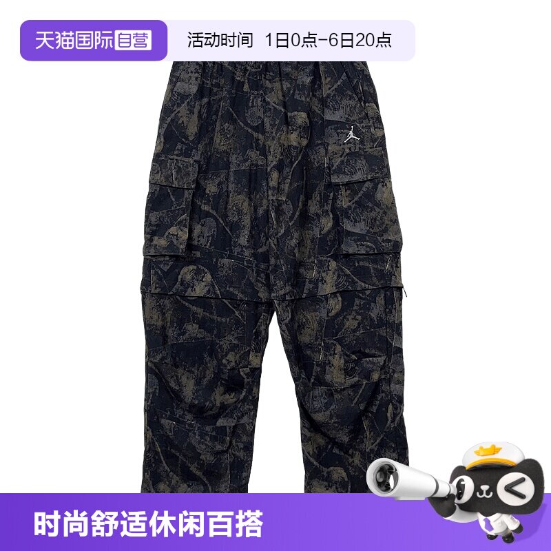 【自营】JORDAN耐克运动长裤男篮球宽松薄款迷彩工装裤IF1882-010