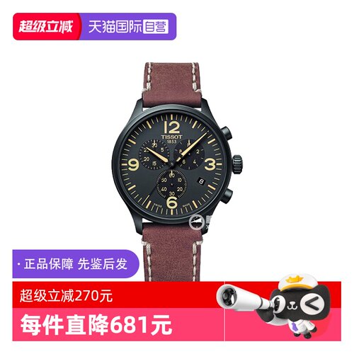 【自营】中古全新未使用天梭运动系列男表石英手表大表盘腕表礼物