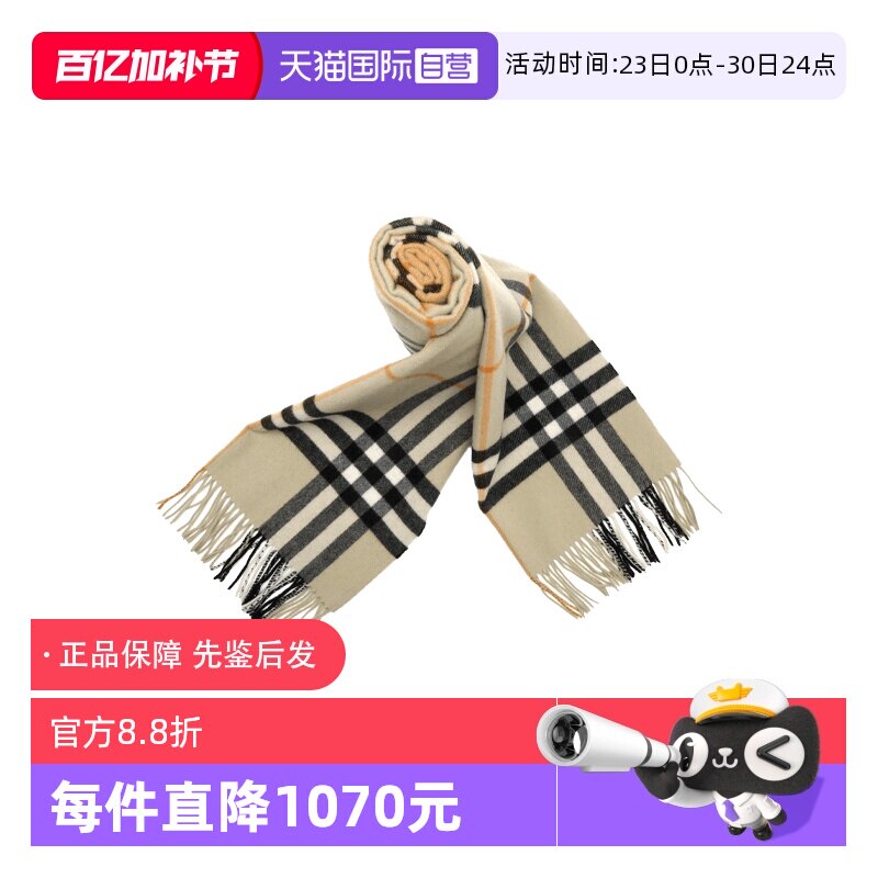【自营】BURBERRY/博柏利女士山羊绒格纹长款大号围巾披肩