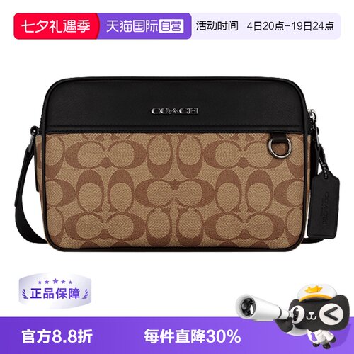 直营COACH时尚单肩斜挎包