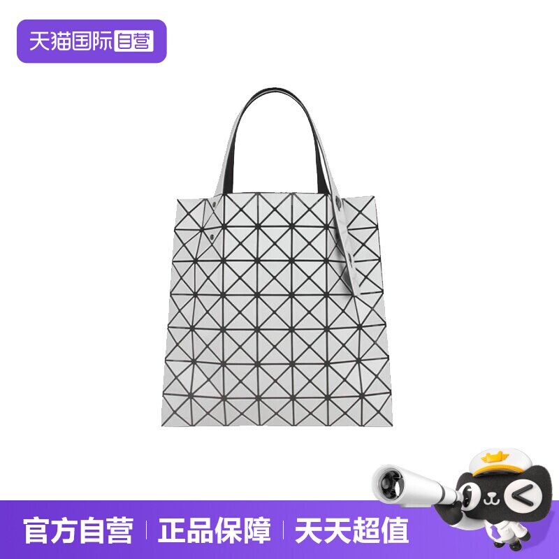 【自营】【蜜蜂箱包节】ISSEY MIYAKE BAOBAO/三宅一生棱镜单肩包