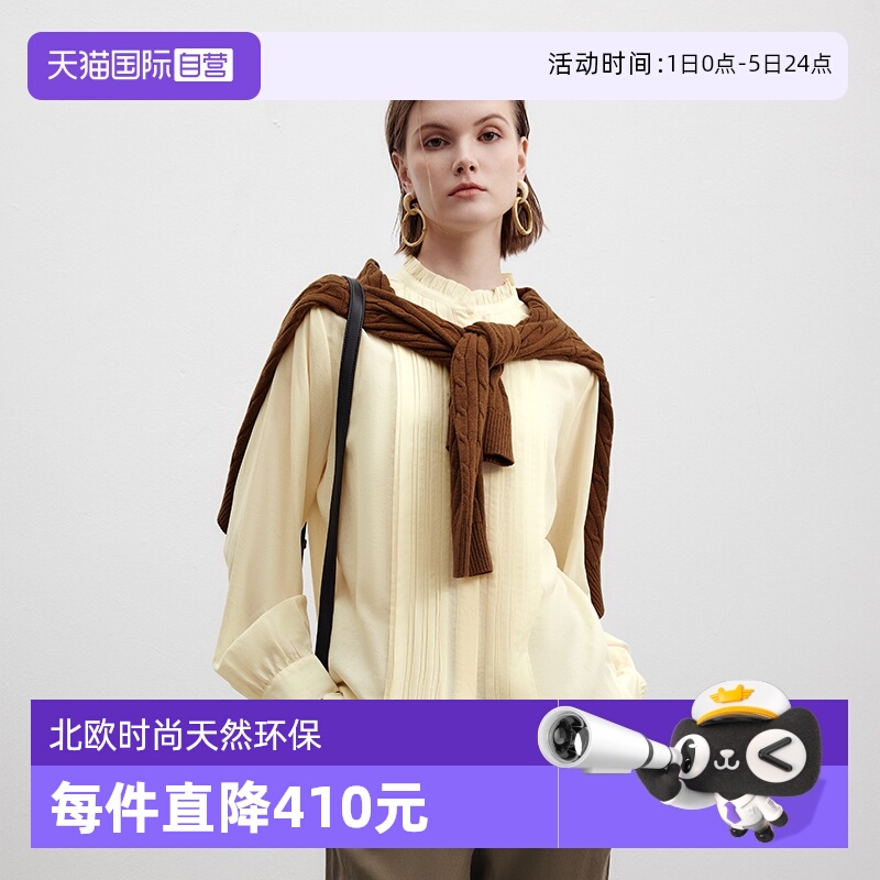 【自营】Marc O'Polo爱你徐若晗同款 立领荷叶边风琴褶长袖衬衫女