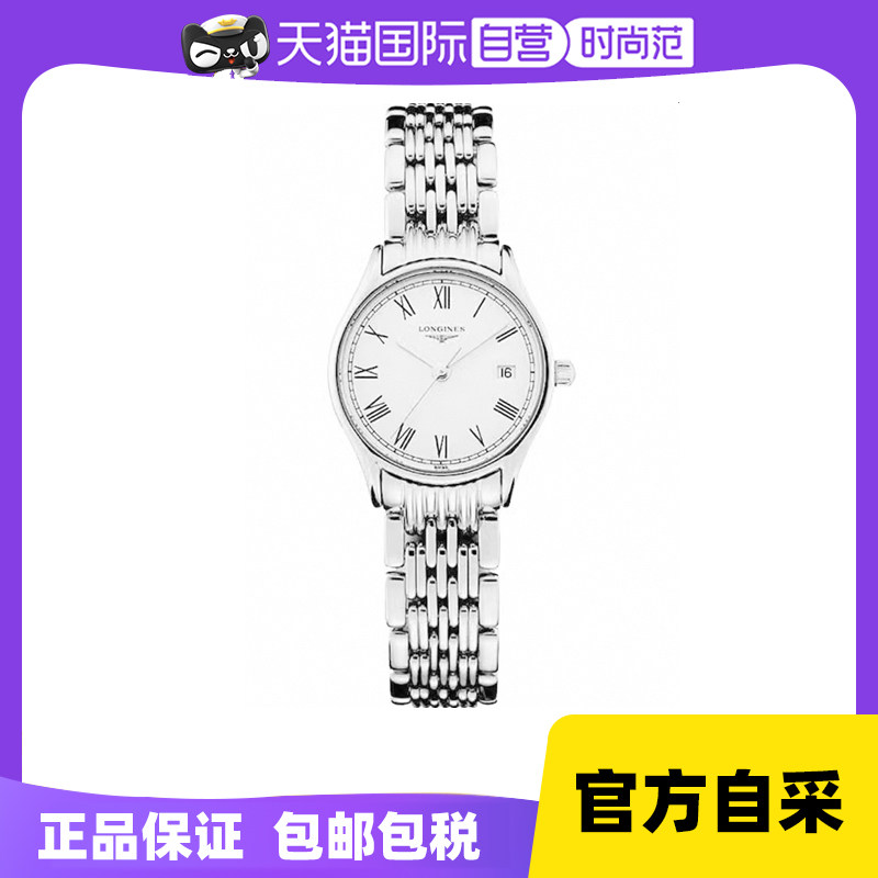 【自营】浪琴(Longines)律雅系列时尚石英女表L4.259.4.11.6礼物属于什么档次？