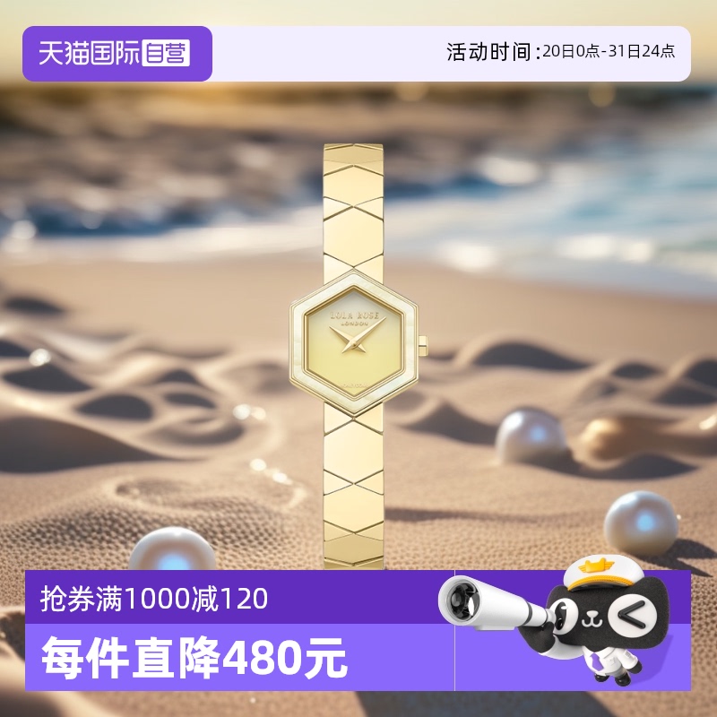 LolaRose蜂巢系列手表女礼物