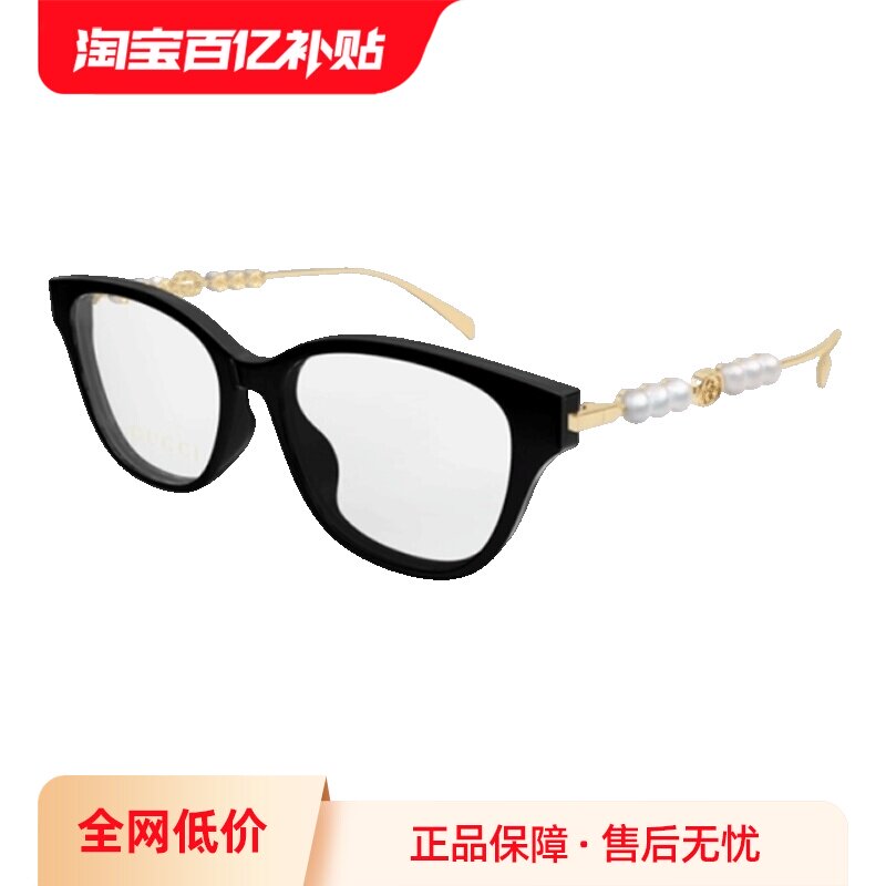 【自营】GUCCI古驰眼镜框女GG1972OA组合材质全框精致近视眼镜架