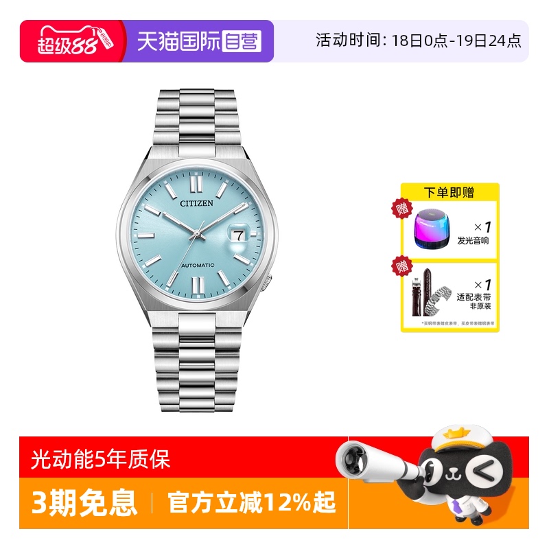 Citizen/西铁城男指针式时尚手表