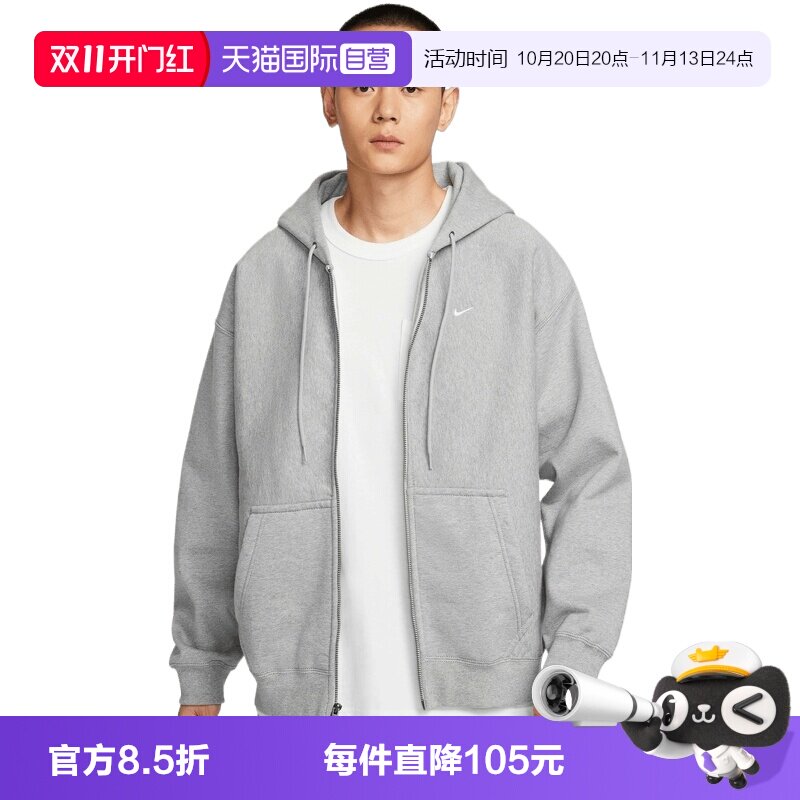 【自营】NIKE耐克男子运动休闲卫衣夹克外套HV1085-063