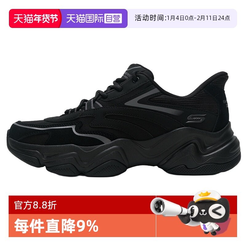 【自营】斯凯奇黑色缓震熊猫鞋男鞋舒适低帮厚底老爹鞋轻便休闲鞋,运动鞋new,运动休闲鞋,淘宝优惠券,粉丝福利购,淘宝优惠卷