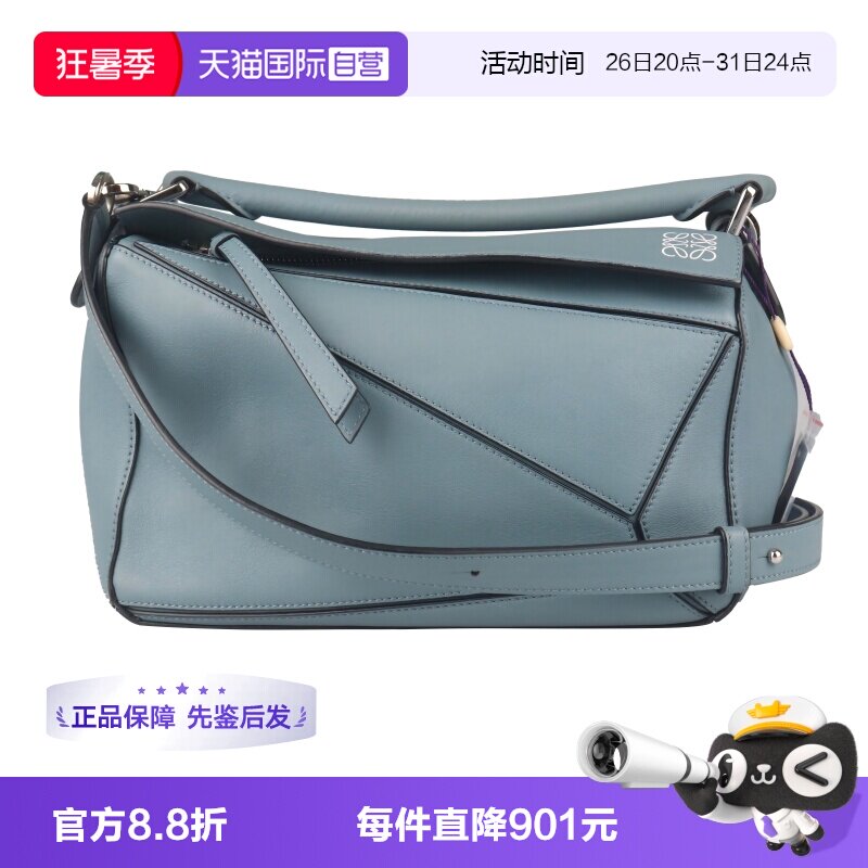 【自营】中古9新LOEWE罗意威PUZZLE蓝灰色牛皮小号斜挎包包包