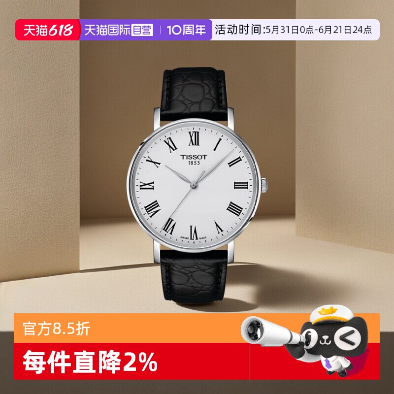 天梭时尚瑞士石英手表