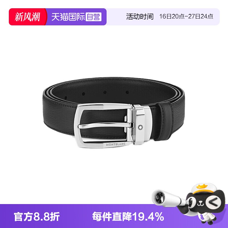 Montblanc/万宝龙男士腰带皮质