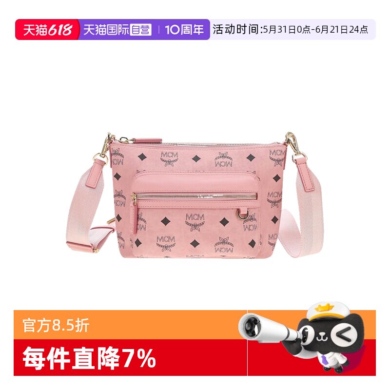 【自营】MCM 印花涤纶拼棉单肩包MMRGSTA07PZ001斜挎包手提包