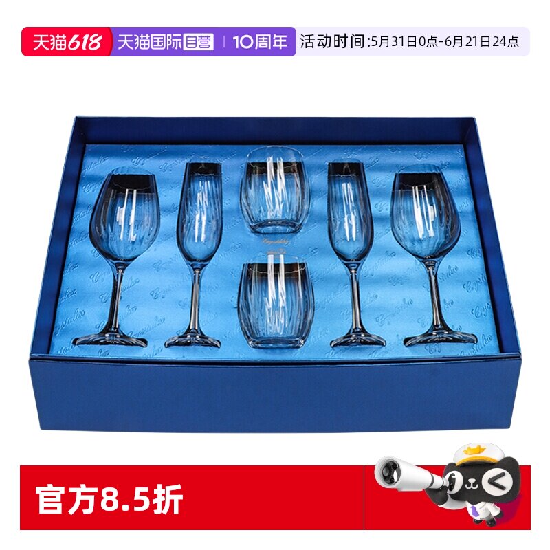 【自营】捷克进口无铅水晶红酒杯礼品家用啤酒杯高端送人礼物套装
