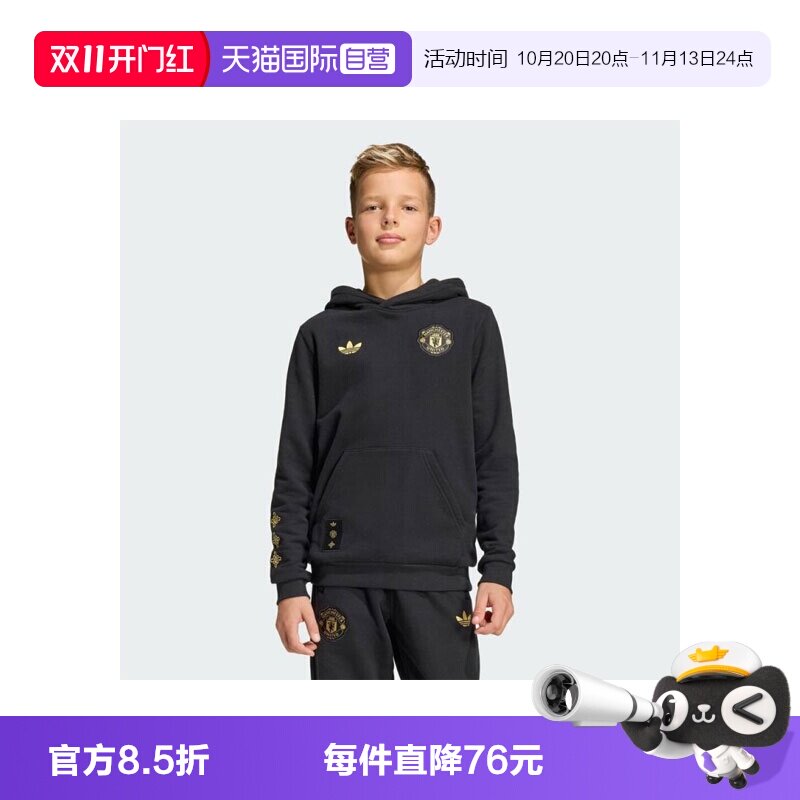 【自营】adidas阿迪达斯大童运动休闲帽衫卫衣套头衫JM5570