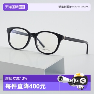 自营 M122 YSL圣罗兰眼镜框女胶囊系列SL F眼镜架男SL M111