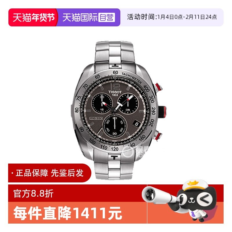 【自营】中古全新未使用天梭运动系列男表石英手表瑞士腕表深灰盘,手表,瑞士腕表,淘宝优惠券,粉丝福利购,淘宝优惠卷