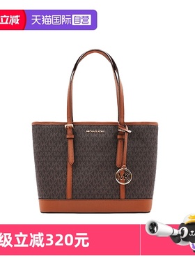 【自营】Michael Kors经典印花女士时尚单肩手提托特包35S0GTVT1V