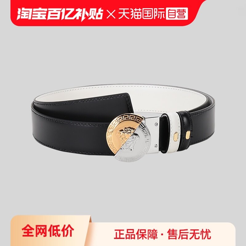 【自营】Versace范思哲 男士牛皮板扣式双面腰带 DCU8330 DVTPH,服饰配件/皮带/帽子/围巾,腰带/皮带/腰链,淘宝优惠券,粉丝福利购,淘宝优惠卷