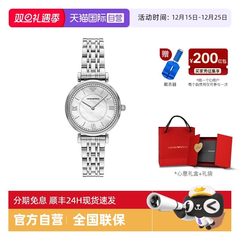 【自营】Armani阿玛尼手表女银色满天星贝母气质石英腕表AR11701