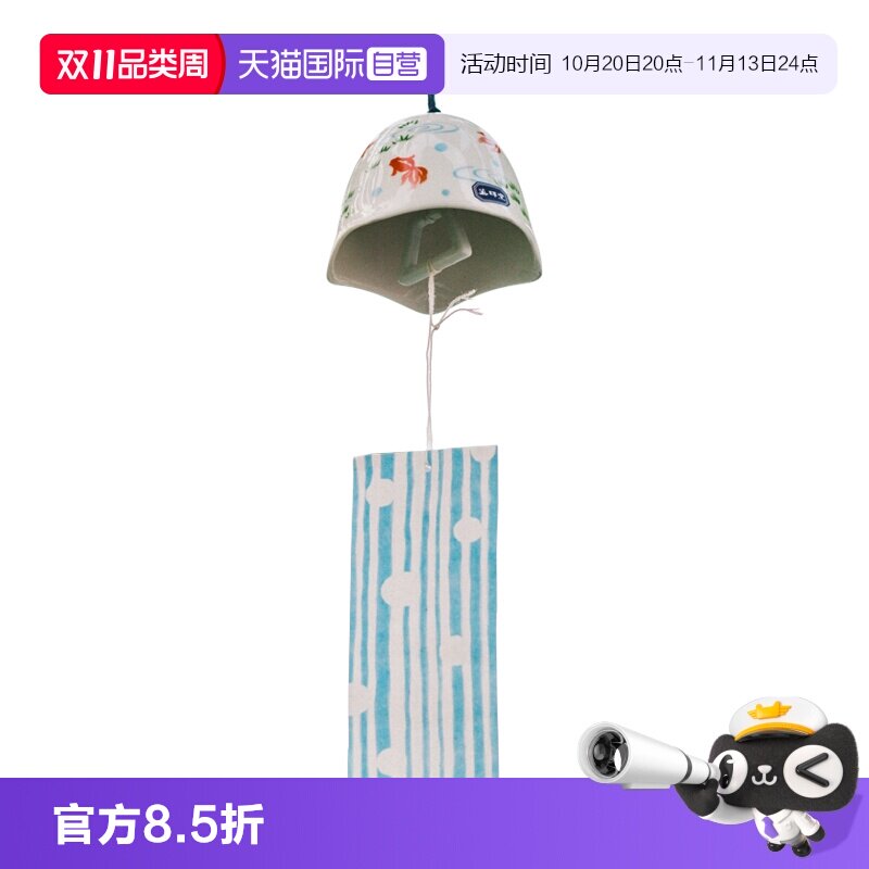 日本药师窑濑户烧和风日式铃铛风铃进口陶瓷居家店铺挂饰生日礼物