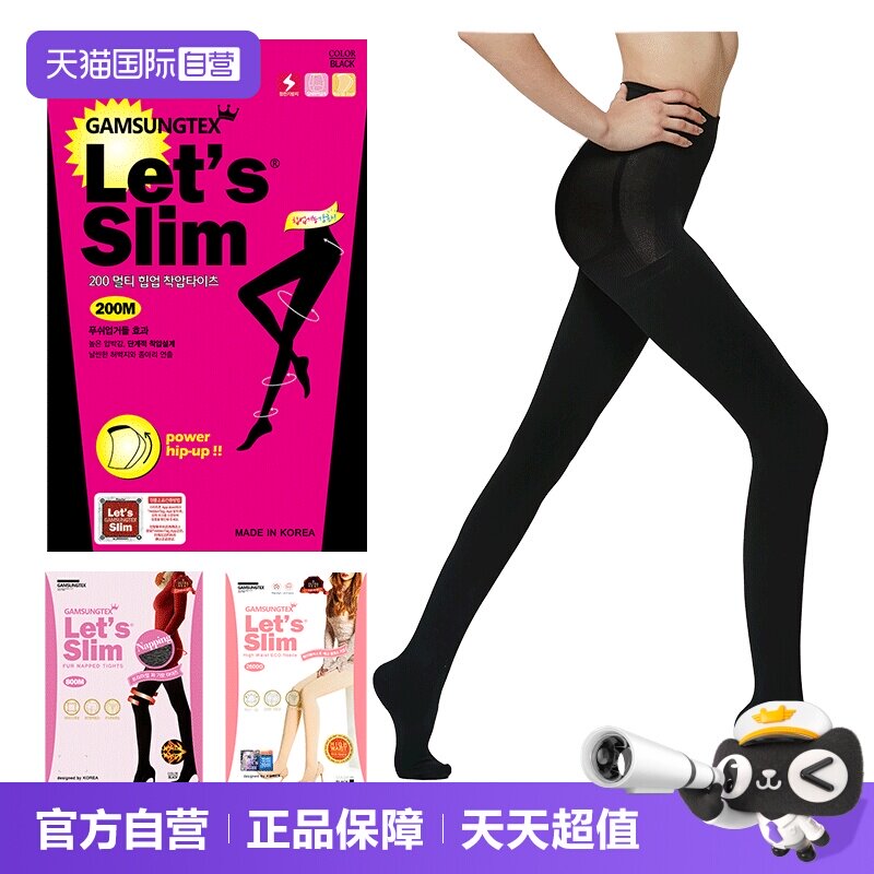 【自营】Let's slim韩国压力袜显瘦美腿袜秋冬加绒女连裤袜打底袜