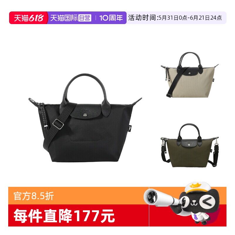【自营】LONGCHAMP/珑骧女士小号短柄手提单肩斜挎饺子包1512 HSR