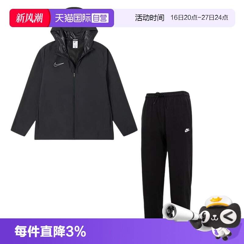 【自营】Nike耐克运动套装男装舒适梭织休闲外套上衣宽松简约长裤