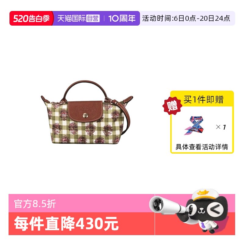 【自营】LONGCHAMP/珑骧LE PLIAGE手拿包mini斜挎饺子包34205HGG