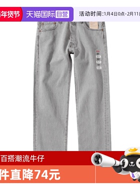 【自营】Levi’s/李维斯男士501系列牛仔裤休闲百搭直筒裤秋冬新
