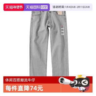 【自营】Levi’s/李维斯男士501系列牛仔裤休闲百搭直筒裤秋冬新