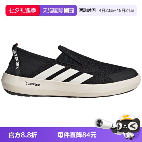【自营】adidas阿迪达斯男鞋舒适透气户外运动溯溪鞋涉水鞋JI3502