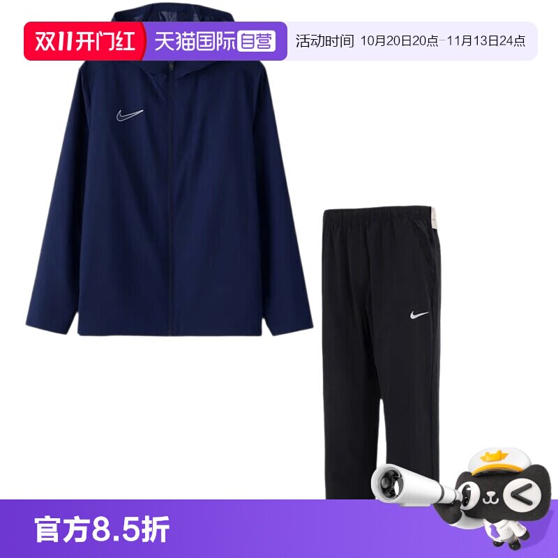 【自营】Nike耐克运动套装男装简约休闲夹克外套透气直筒训练长裤