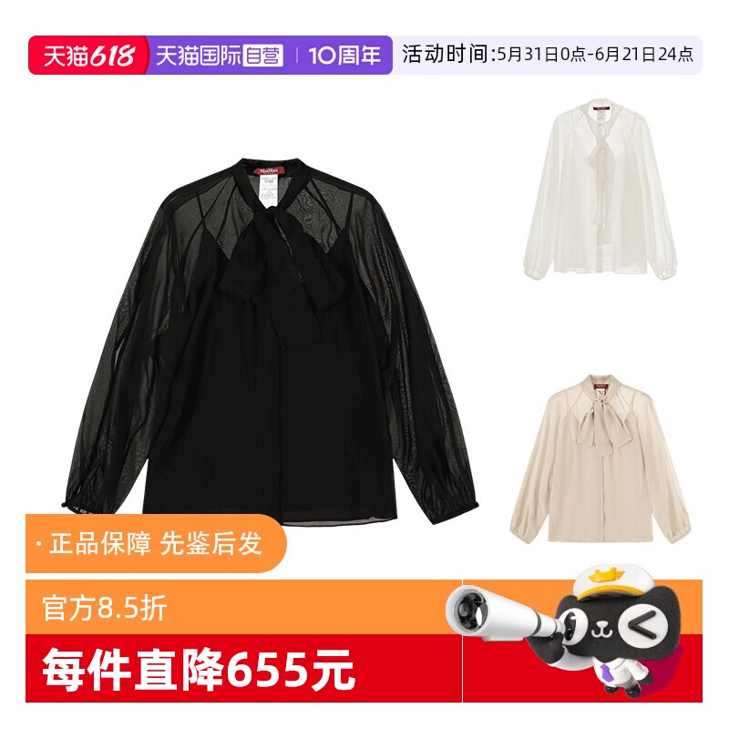 【自营】Max Mara Studio 女士薄款长袖衬衫吊带两件套 FASCINO