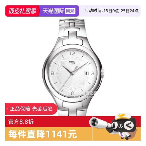 【自营】中古未使用天梭经典系列男表 男士手表石英瑞士百搭礼物