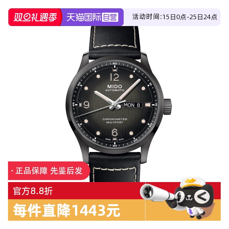 【自营】中古全新未使用美度舵手系列男表机械手表瑞士黑盘镶钻