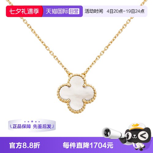 【自营】中古99新梵克雅宝Vintage吊坠项链贝母18K黄金项链小号