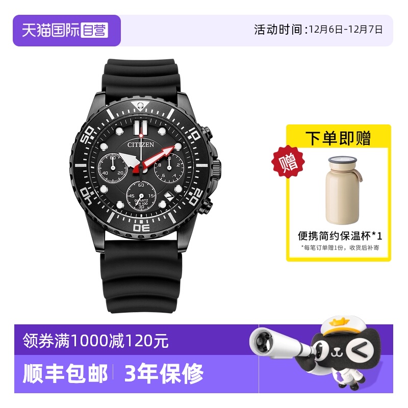 Citizen/西铁城时尚运动