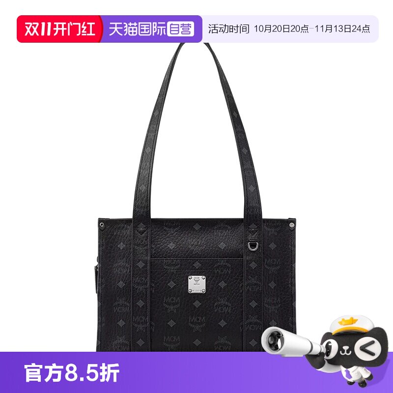 【自营】MCM托特包 单肩手提女士包大容量通勤包手提包单肩包