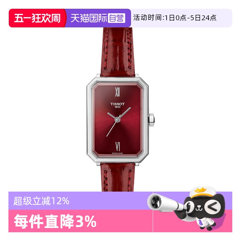 【自营】【虞书欣同款】TISSOT天梭小美人系列芳心款石英表瑞士