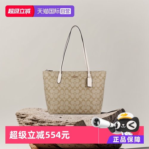 直营COACH女士zip系列拉链托特