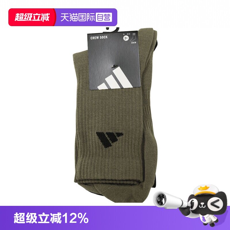 【自营】adidas阿迪达斯中性NEW LTCREW 2PP运动中袜两双装JX5055