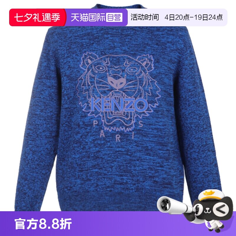 【自营】KENZO高田贤三 男士 棉质虎头圆领套头衫 FC5 5PU699 3XA