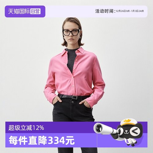 【自营】Marc O'Polo2024冬季新款轻奢时尚素色棉磨毛长袖衬衫女